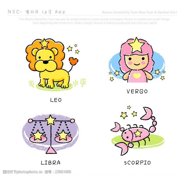 卡通12星座矢量素材