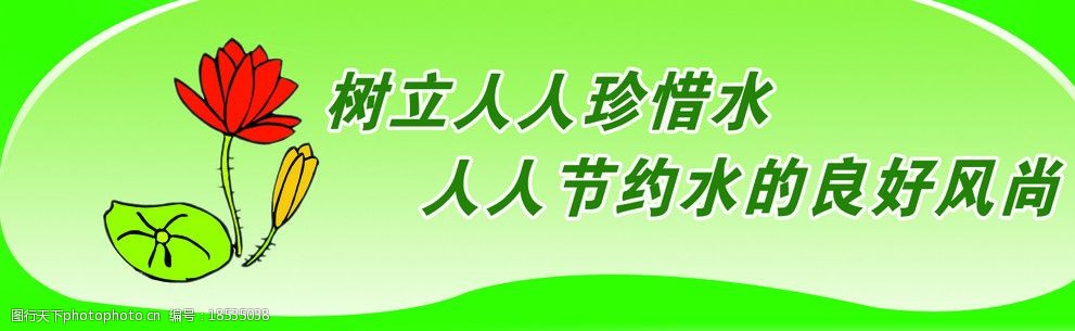 温馨提示图片