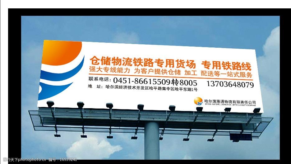 东方物流户外高炮设计(非效果图)图片