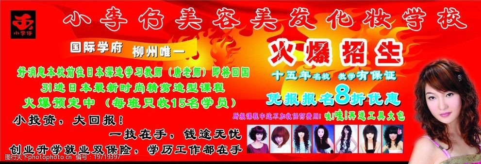荟萃世界美发艺术2024第十六届世界美发大澳门永利皇宫- 永