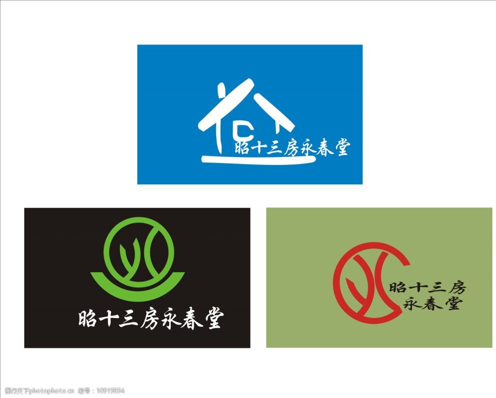 关键词:商标 标志 图形 字母图形化 昭十三房永春堂 yct 企业logo标志