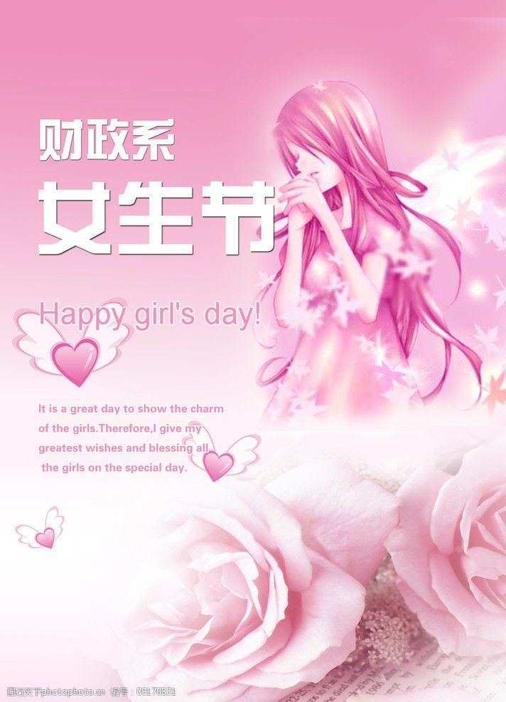 少女 祈祷 许愿 粉色 花 玫瑰 爱心 女生节 其他 psd分层素材 源文件