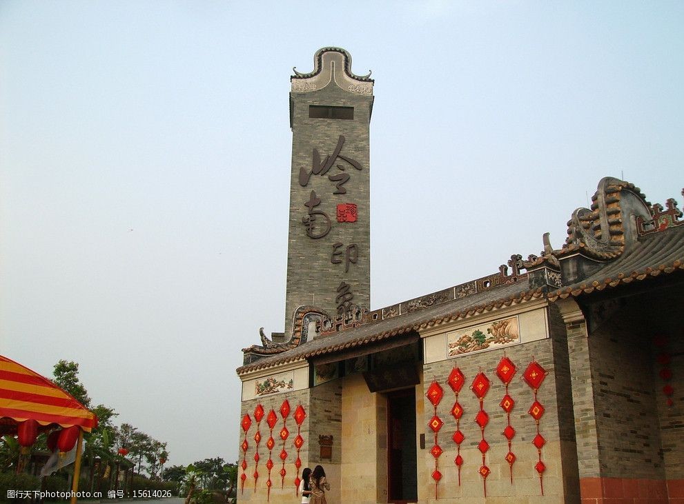 岭南 岭南风情 广州 广州大学城 岭南建筑 传统建筑 人文景观 旅游