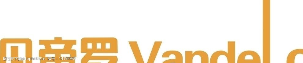 美的冰箱凡帝罗logo图片
