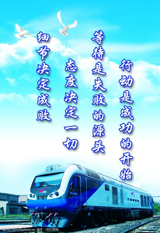 企业标语图片