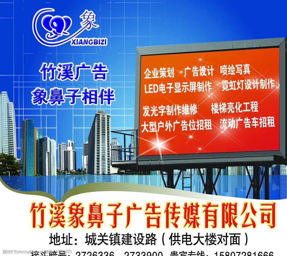 广告牌设计图图片