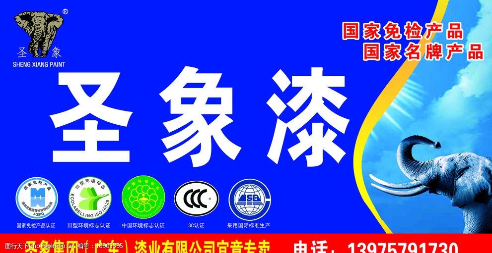 设计图库 广告设计 室内广告    上传: 2010-3-30 大小: 54.