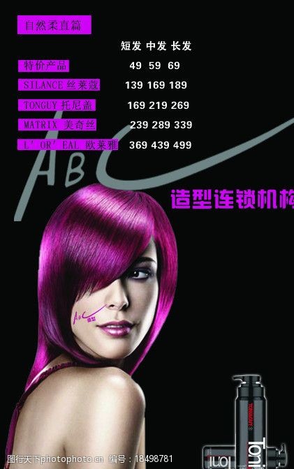 海报发廊活动美发宣传海AG尊龙凯时- 尊龙凯时官方网站- 尊龙凯时APP下载报简约