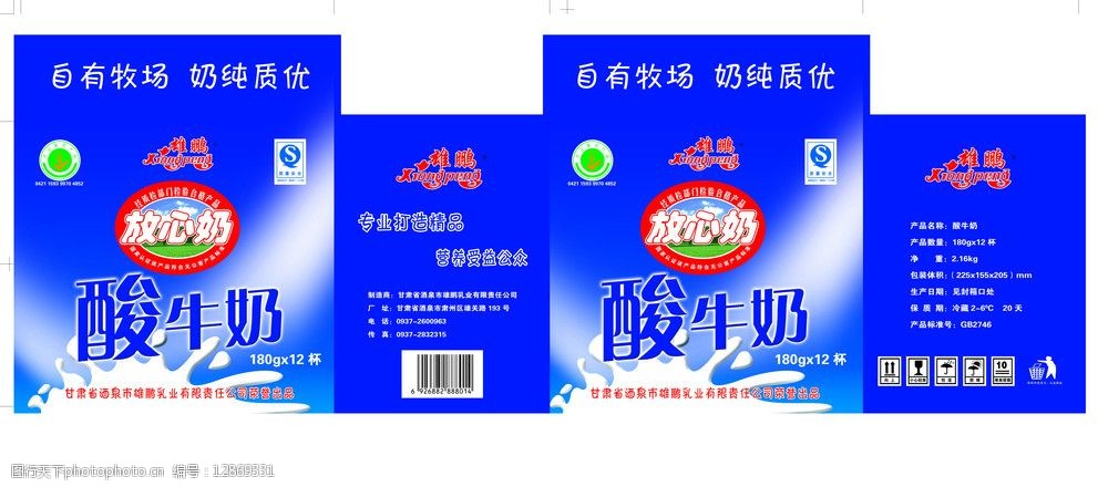 酸牛奶包装箱图片