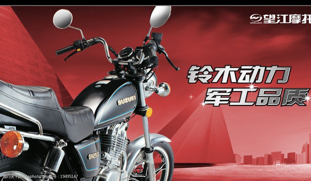 望江摩托形象墙图片
