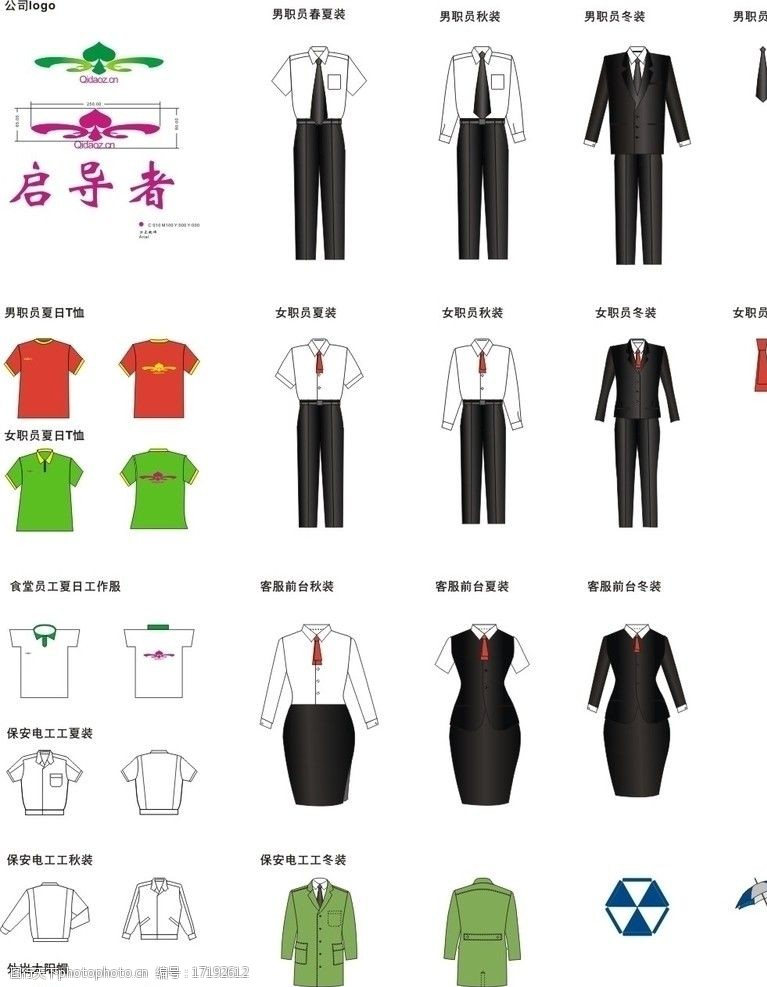 vi设计服装篇图片