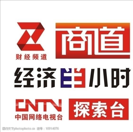 cctv2栏目标志图片