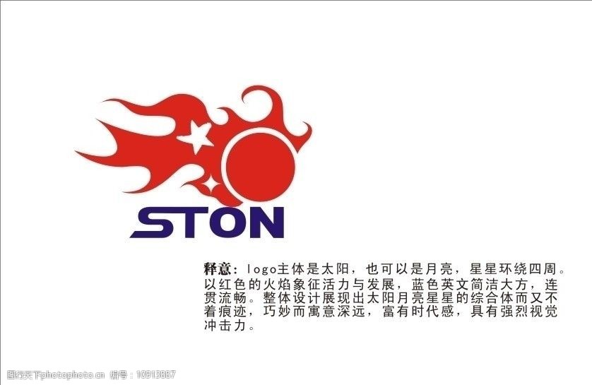 星月阳logo设计图片