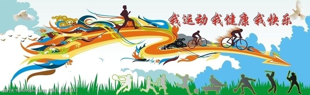 关键词:体育壁画 体育运动 骑单车 运动人物 鸽子 天空 草地 鸟儿