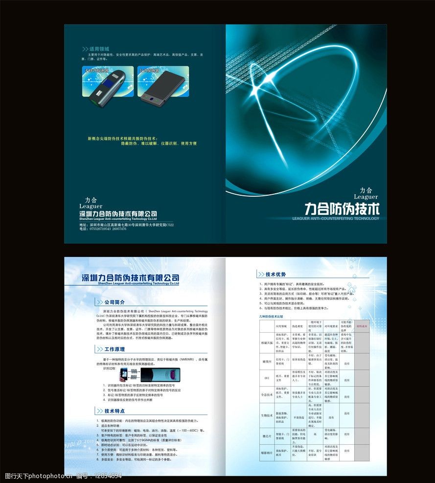 关键词:电子产品二折页 电子产品 矢量画册 画册设计 广告设计 矢量