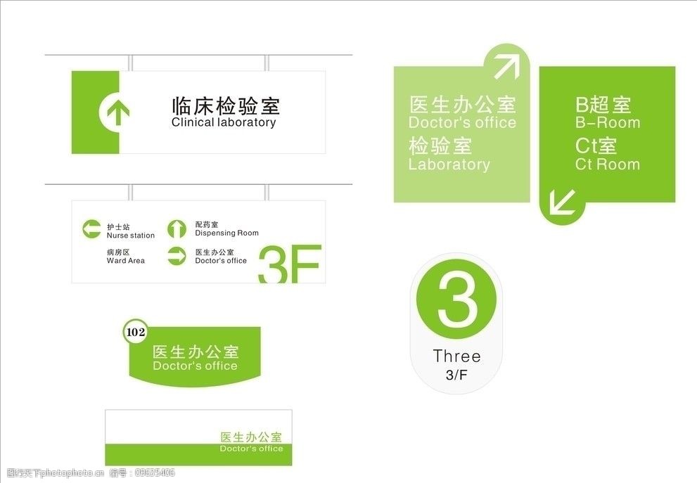 医院指示系统图片