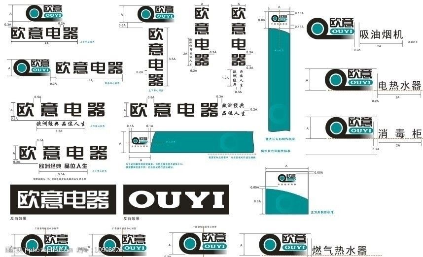 关键词:欧意标志cdr9格式 欧意 cdr9格式 标志 轮胎 矢量 logo 标识