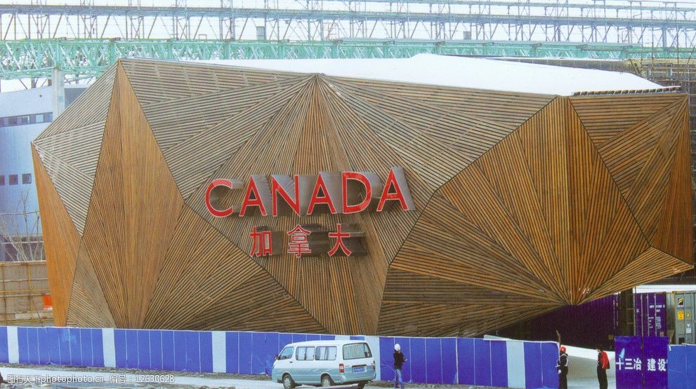上海世博会加拿大馆图片