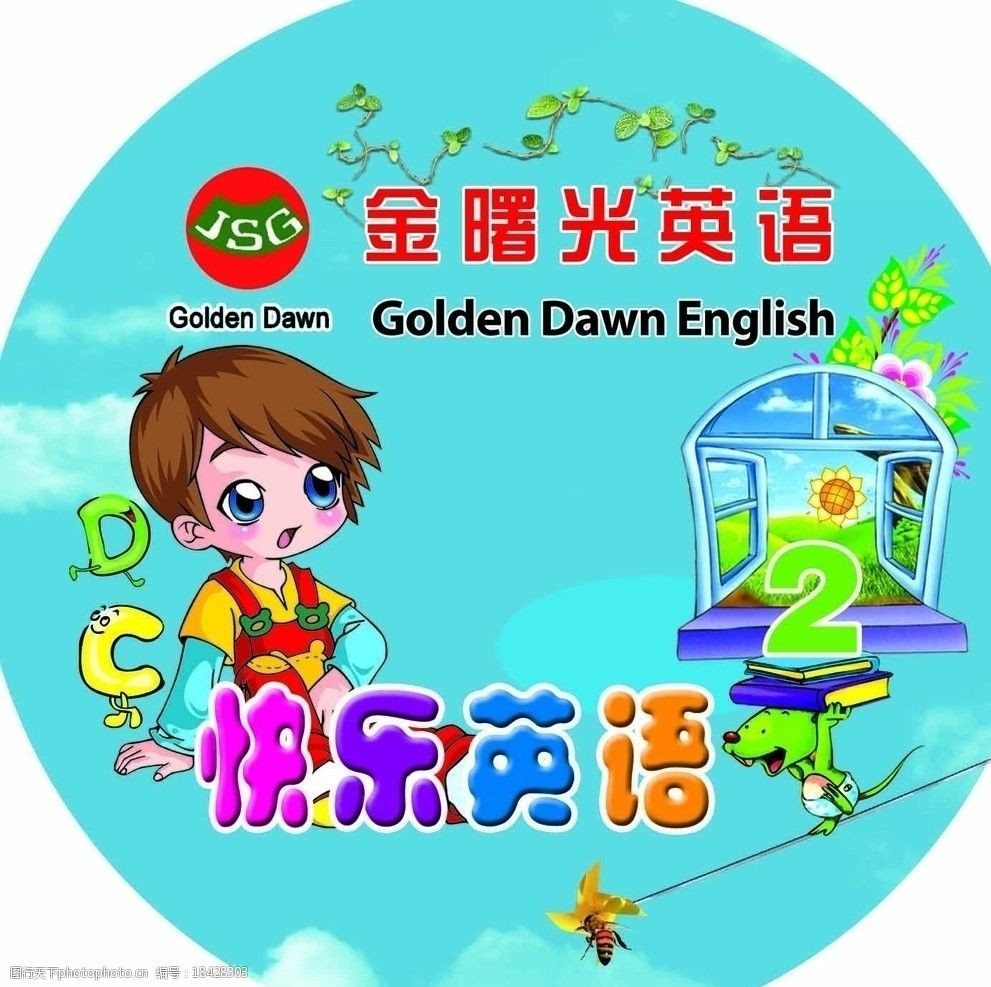 快乐英语图片