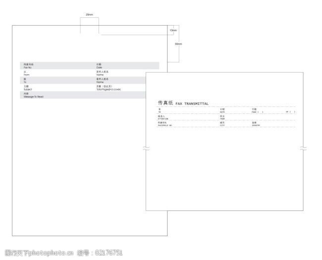 vi—模板办公事务类传真纸