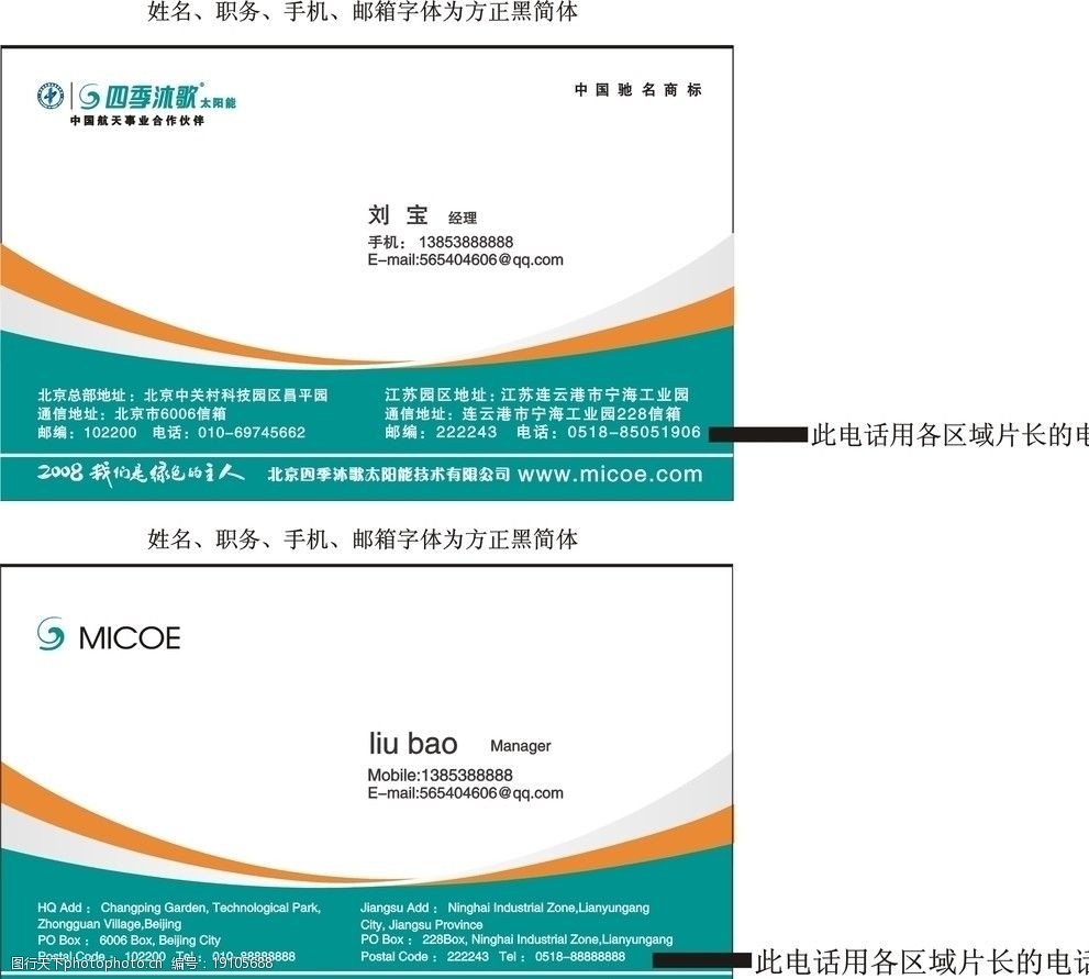 关键词:四季沐歌名片 中国航天 名片卡片 广告设计 矢量 cdr