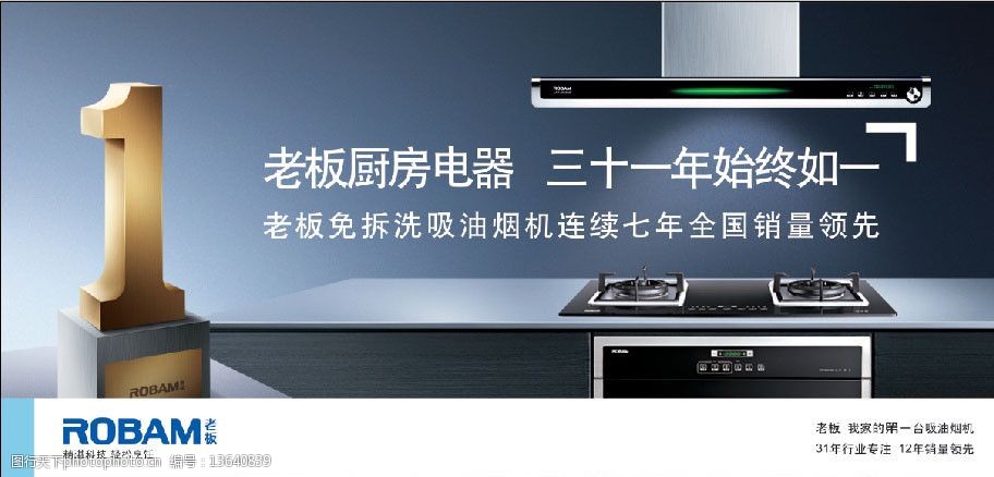 老板厨房图片