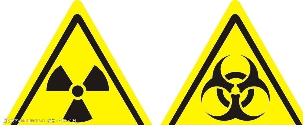 核辐射放射性危险标志图片