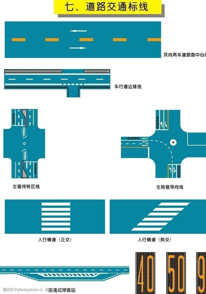 关键词:交通矢量图标 道路交通标线 标志 公共标识标志 标识标志图标