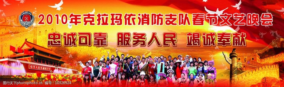 民族团结红色背景图舞台国庆建军建党图片