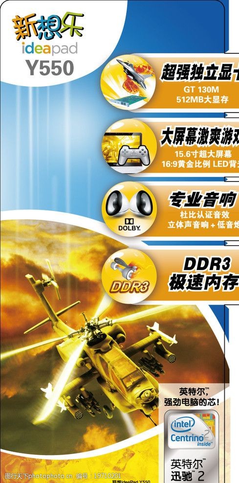 联想笔记本y系列图片