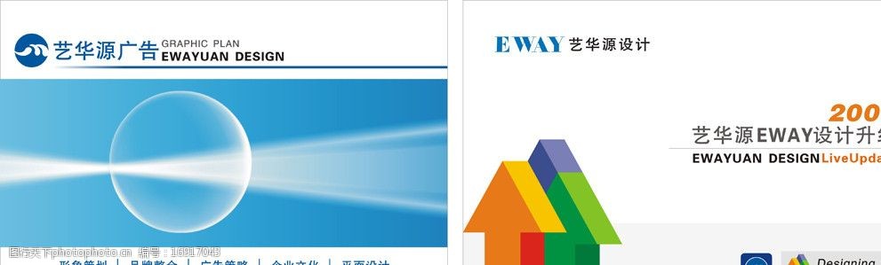 升级版广告公司折页图片