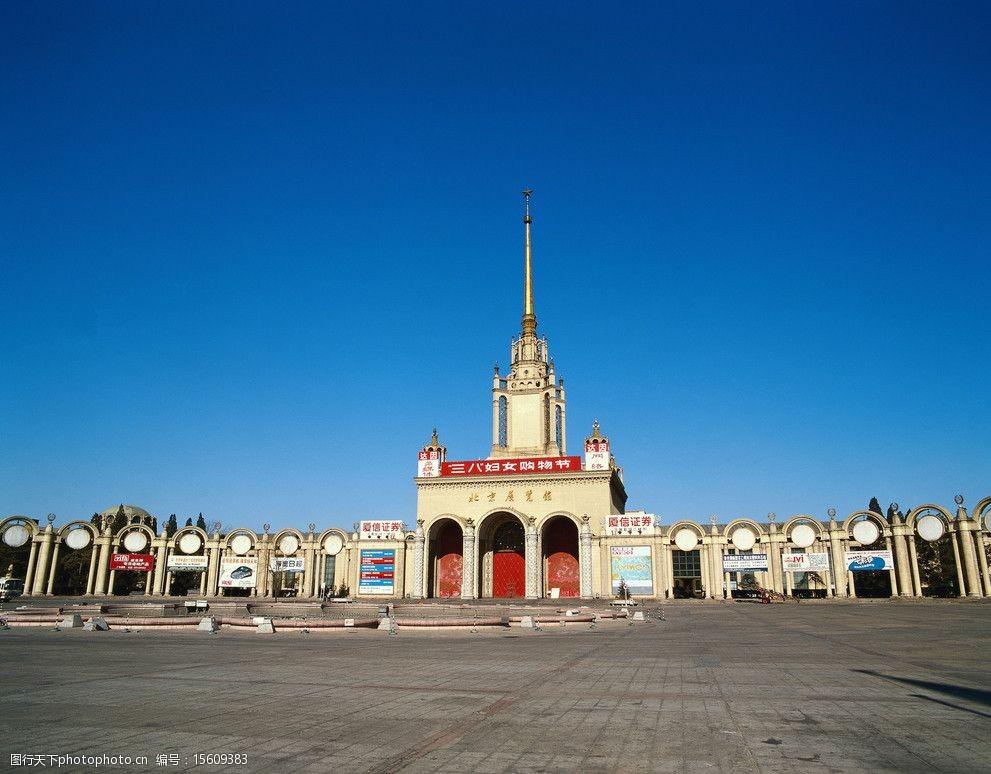 关键词:北京展览馆 北京 首都 三八妇女节标语横幅 人文景观 旅游摄影