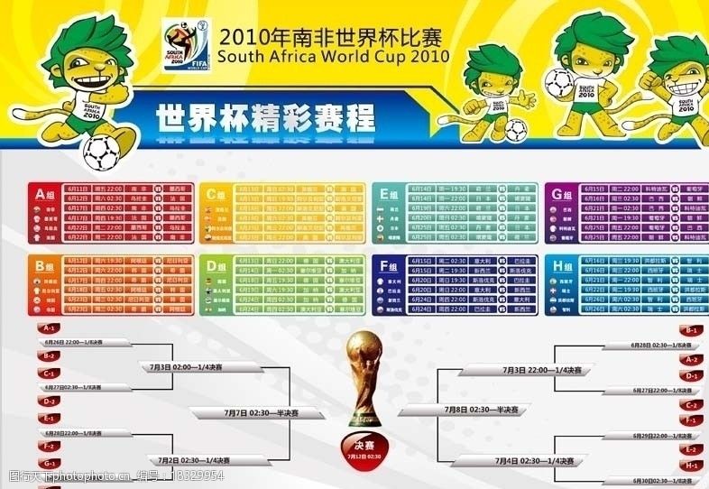 2026年世界杯赛程与投注分析、完整对阵、球队阵容、赔率预测2026世界杯分组抽签揭晓：意大利或将以第四档身份参赛东道主美国、加拿大、墨西哥领衔种子队