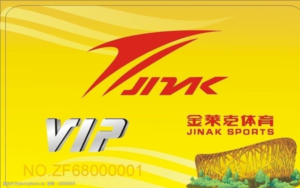 关键词:金莱克vip卡 金莱克体育 logo vip 底纹 编码 英文 中国奥运