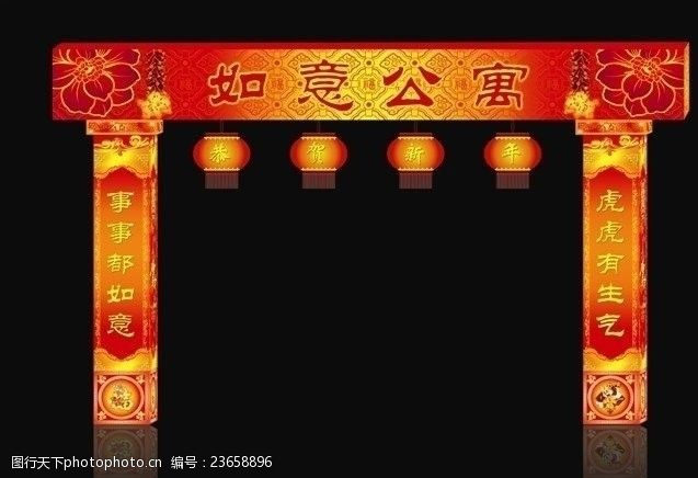如意公寓彩门(展开图)