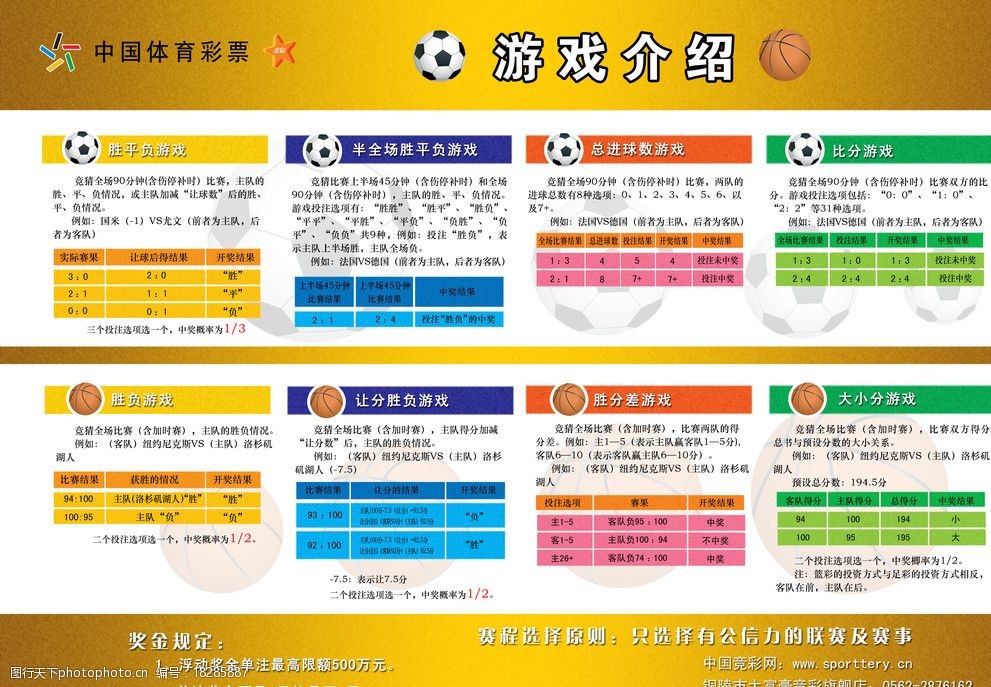 官网合法彩票平台- 北京赛车- 时时彩体彩六合彩ICP接入许可查询