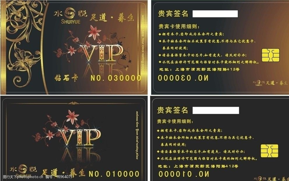 关键词:会员卡 vip卡 充值卡 打折卡 积分卡 名片卡片 广告设计 矢量