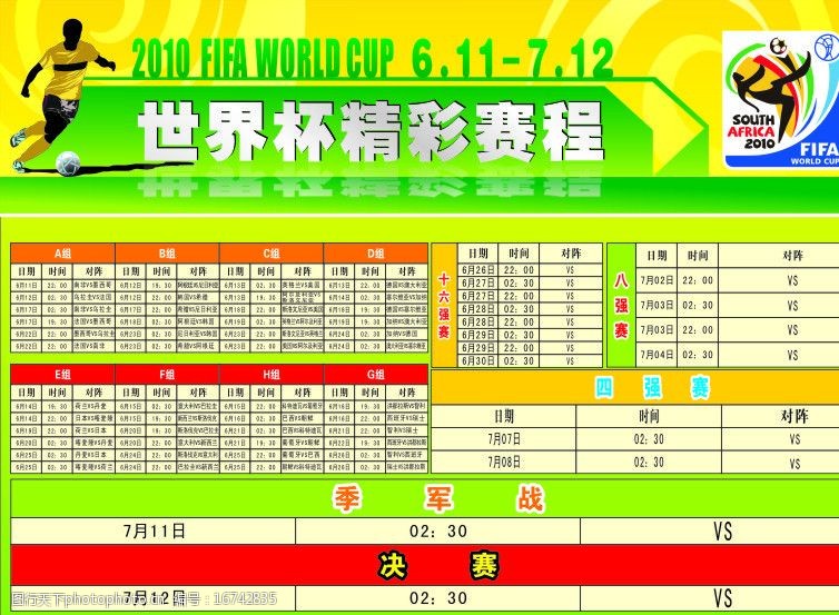 全球体育赛事资讯平台 - 实时更新，全面覆盖2021世界杯亚洲区预选赛格局分析及中国队回顾