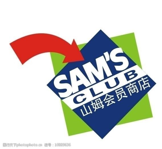 沃尔玛 山姆会员店标志 sam s      企业logo标志 标识标志图标 矢量