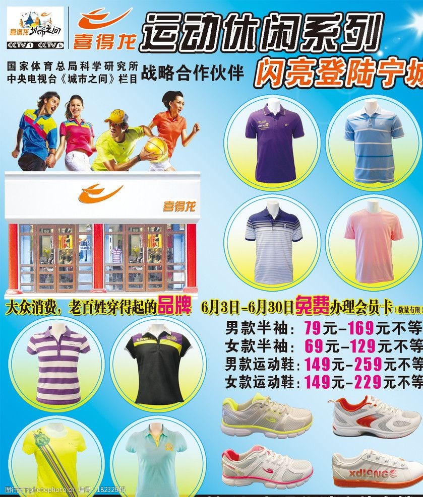 喜得龙 喜得龙