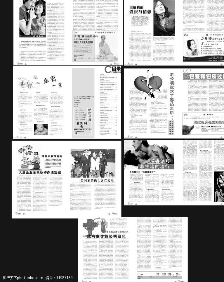 医院杂志内文黑白图片