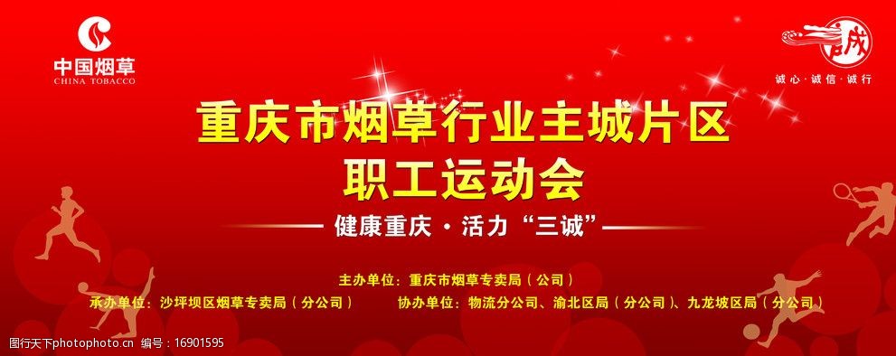展板模版 展板模版