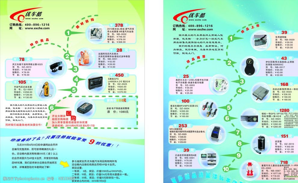 产品宣传单页图片