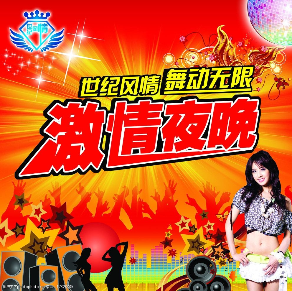 激情夜晚音乐KTV