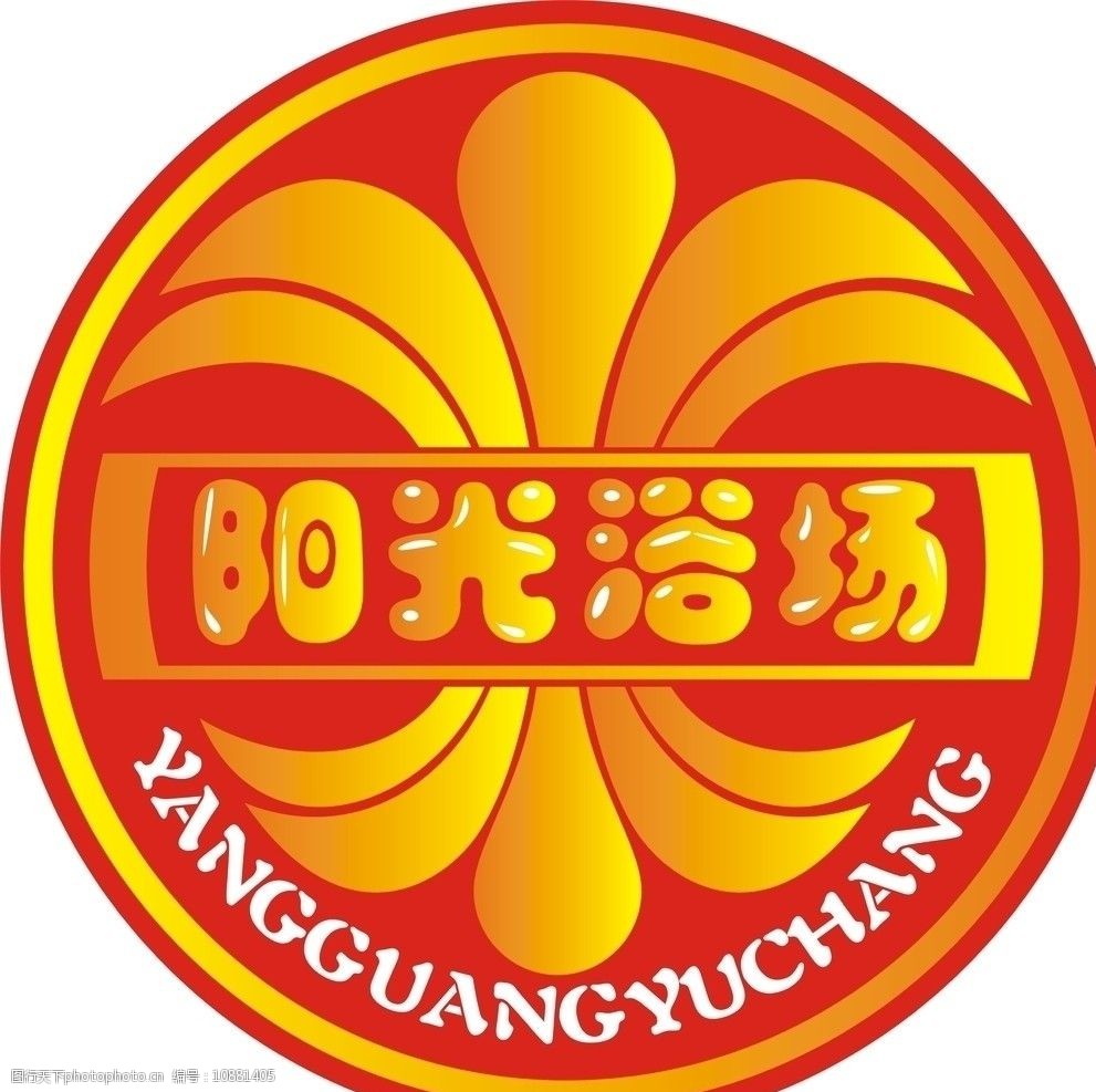 阳光浴场logo图片