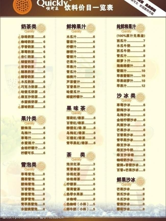 全球十大饮料品牌排行榜