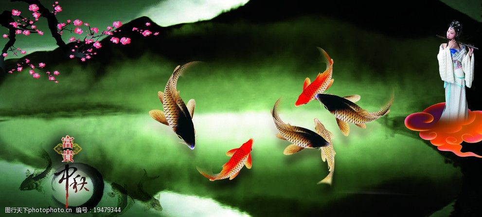 中秋佳节 中秋佳节