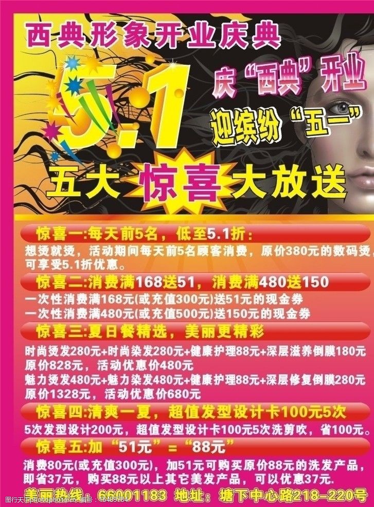 理发店爱游戏- AYX爱游戏体育官方网站- 体育APP开业的