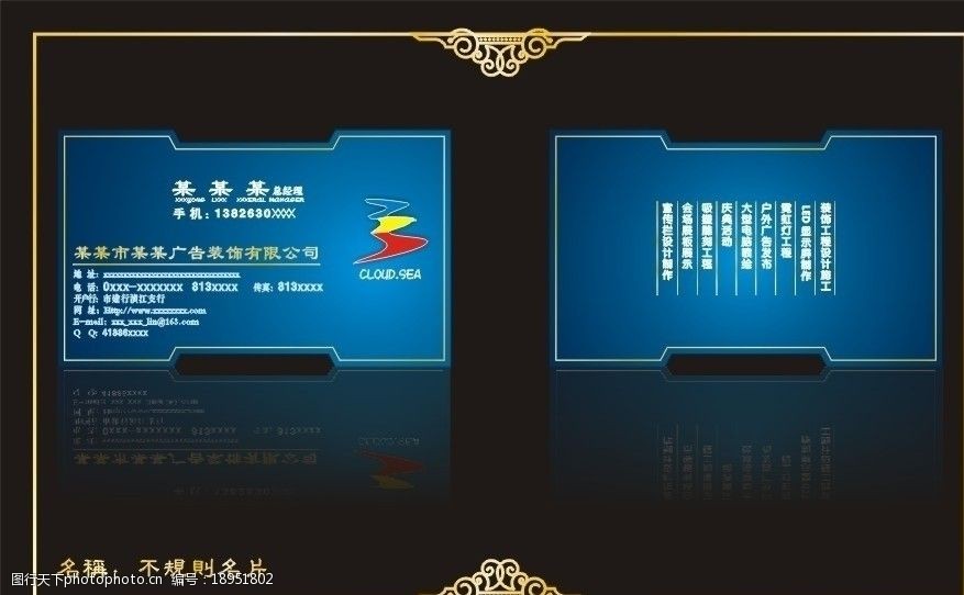 关键词:广告公司名片 名片 创意名片 名片设计 高档名片 名片卡片