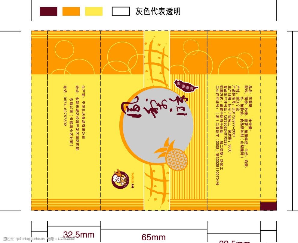 凤梨酥包装袋图片